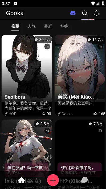 AI聊天软件下载|热门AI聊天智能体推荐 Hero图