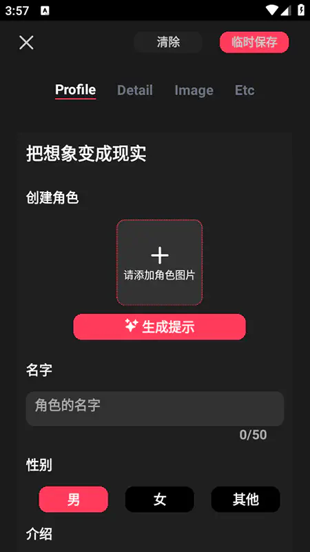 AI聊天软件下载|热门AI聊天智能体推荐 Hero图